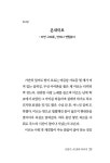 규장각, 세 번째 이야기 | 관인고등학교 문예동아리 규장각 | 알라딘 규장각, 세 번째 이야기 | 관인고등학교 문예동아리 규장각