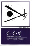 점 선 면 (칸딘스키의 예술론 2) : 알라딘