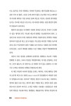 히든포텐셜컴퍼니 | 히든 포텐셜 | 애덤 그랜트 | 알라딘 히든 포텐셜 | 애덤 그랜트