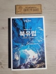 알라딘: [중고] 론리플래닛 베스트 북유럽 [중고] 론리플래닛 베스트 북유럽