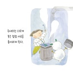 눈사람이 집으로 들어온 날 | 보림어린이문고 | 신소영 | 알라딘 눈사람이 집으로 들어온 날 | 보림어린이문고  | 신소영