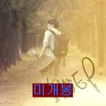 알라딘: [중고] 홍이삭 - EP 1집 시간이 지나도 [중고] 홍이삭 - EP 1집 시간이 지나도