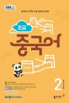 알라딘: EBS FM Radio 초급 중국어 회화 2024.2 EBS FM Radio 초급 중국어 회화 2024.2