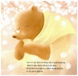 [중고] 아기 곰과 안경 | 알라딘 [중고] 아기 곰과 안경