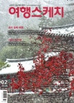 알라딘: 여행스케치 2024.2 여행스케치 2024.2