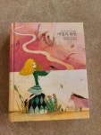 알라딘: [중고] 비밀의 화원 [중고] 비밀의 화원