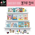 알라딘: [중고] 새상품 [블루래빗] 아이디어가 팡팡 캥거루 창의 세트(전9종) [중고] 새상품 [블루래빗] 아이디어가 팡팡 캥거루 창의 세트(전9종)