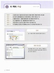 2014 이기적in 컴퓨터활용능력 2급 실기 기출문제집 & 무료 동영상 + 자동채점프로그램 : 알라딘