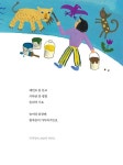 올해의 좋은 동시 2023 : 알라딘
