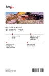 저스트고 오사카·교토·고베·나라·와카야마 | 저스트 고 Just go 해외편 | 원경혜.박미희 | 알라딘 저스트고 오사카·교토·고베·나라... 