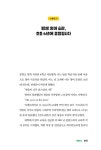 영어 문해력을 키우는 루틴의 힘 | 바른 교육 시리즈 37 | 정현진 | 알라딘 영어 문해력을 키우는 루틴의 힘 | 바른 교육 시리즈 37 | 정현진