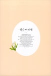 빨간 머리 앤 : 알라딘