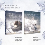 숨숨 도서관 | 상상문고 20 | 주애령 | 알라딘 숨숨 도서관 | 상상문고 20 | 주애령