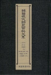 알라딘: 한국현대시사자료대계 : 유년송·무화과·머들령·일기·버리고... 유년송·무화과·머들령·일기·버리고 싶은 유산·새로운 도시와... 