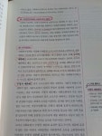 알라딘: [중고] 2024 에쎕 사회복지사 1급 수험서 사회복지정책론 [중고] 2024 에쎕 사회복지사 1급 수험서 사회복지정책론