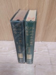 2 (2권세트)정음사,세로글 1981년 9월15 중판/희귀본/ 실사진 [중고]... 2 (2권세트)정음사,세로글 1981년 9월15 중판/희귀본/ 실사진