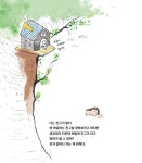 도치야 | 도란도란 우리 그림책 | 최영순 | 알라딘 도치야 | 도란도란 우리 그림책  | 최영순