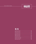 2024 시대에듀 공·군무원 기출이 답이다 통신공학 6개년 기출문제집 한권으로 끝내기 : 알라딘