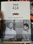[중고] 행복한 무소유 : 알라딘