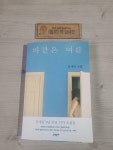 알라딘: [중고] 바깥은 여름 [중고] 바깥은 여름