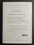 [중고] 웨스트민스터 신앙고백 노트 : 알라딘