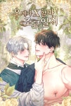 [BL] 오메가X알파 조교일지 : 알라딘