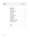 따라 하며 배우는 언리얼 엔진 5 입문 : 알라딘