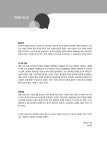 알라딘: 2024 HOW TO PASS 동형 모의고사 2024 HOW TO PASS 동형 모의고사
