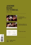 알라딘: 어썸베이스 튜토리얼 어썸베이스 튜토리얼