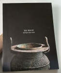 알라딘: [중고] ‘분향, 향로와 향‘ (혜곡 최순우 30주기 추모전) [중고] ‘분향, 향로와 향‘ (혜곡 최순우 30주기 추모전)