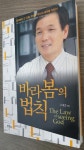 알라딘: [중고] 바라봄의 법칙 [중고] 바라봄의 법칙