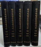 알라딘: 한국독립운동인명사전 10~14권 (5권) 세트 한국독립운동인명사전 10~14권 (5권) 세트