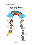 일곱색깔 무지개 : 알라딘
