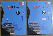 HSK 차이홍 중국어 5급 1 (교재+해설집+CD) : 알라딘