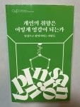 알라딘: [중고] CUP Vol. 1 : 개인의 취향은 어떻게 영감이 되는가 [중고] CUP Vol. 1 : 개인의 취향은 어떻게 영감이 되는가