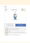 인공지능 쏙쏙 with 엔트리 : 알라딘