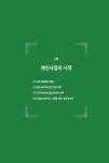 양&정세무회계컨설팅 | 최신 슬기로운 법인 컨설팅 | 정원덕.정세윤 | 알라딘 최신 슬기로운 법인 컨설팅 | 정원덕.정세윤