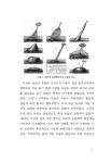 알라딘: [중고] 안전디자인으로서 해양교통 시각물의 형태와 의미 [중고] 안전디자인으로서 해양교통 시각물의 형태와 의미