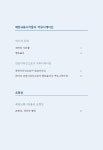 알라딘: [중고] 안전디자인으로서 해양교통 시각물의 형태와 의미 [중고] 안전디자인으로서 해양교통 시각물의 형태와 의미