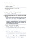 FINAL 재경관리사 공개기출해설 [재무] 4개년 27회분 | 강경석 | 알라딘 FINAL 재경관리사 공개기출해설 [재무] 4개년 27회분 | 강경석