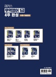알라딘: [중고] 2024 해커스 무역영어 1급 4주 완성 이론 + 기출문제 19회분 [중고] 2024 해커스 무역영어 1급 4주 완성 이론 + 기출문제 19회분