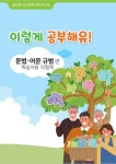 이렇게 공부해유! - 문법·어문 규범편 / 학습자용 익힘책 / 충남형 성인문해교육 부교재 : 알라딘
