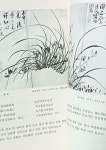 알라딘: [중고] 추사법서 全四券(後篇)-6,추사화집 7,秋史書作集(상),(하), 별책 천자문-총4권-210/300/60, 820쪽,케이스-절판된 귀한책-아래... 