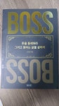 알라딘: [중고] 더 보스 [중고] 더 보스