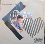 알라딘: [LP] 이선희 4집 - 사랑이 지는 이자리 / 나 항상 그대를 [LP] 이선희 4집 - 사랑이 지는 이자리 / 나 항상 그대를