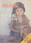 [중고] 파수대 지금은 깰때이다 1989 | 워치타워성서책자협회 | 알라딘 [중고] 파수대 지금은 깰때이다 1989 | 워치타워성서책자협회
