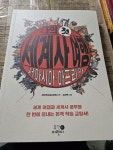 알라딘: [중고] 나의 첫 세계사 여행 : 서아시아.아프리카 [중고] 나의 첫 세계사 여행 : 서아시아.아프리카