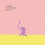 | 그림책이 참 좋아 103 | 윤소진 | 알라딘 똥 싸고 잠 안 자고 시끄럽지만 키우고 싶어! | 그림책이 참 좋아 103 | 윤소진