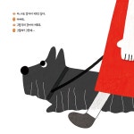 | 그림책이 참 좋아 103 | 윤소진 | 알라딘 똥 싸고 잠 안 자고 시끄럽지만 키우고 싶어! | 그림책이 참 좋아 103 | 윤소진