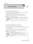 2024 메인에듀 2급 생활스포츠지도사 필기 한권으로 끝내기 | 메인에듀 스포츠지도사 연구소 | 알라딘 2024 메인에듀 2급 생활스포츠지도사... 